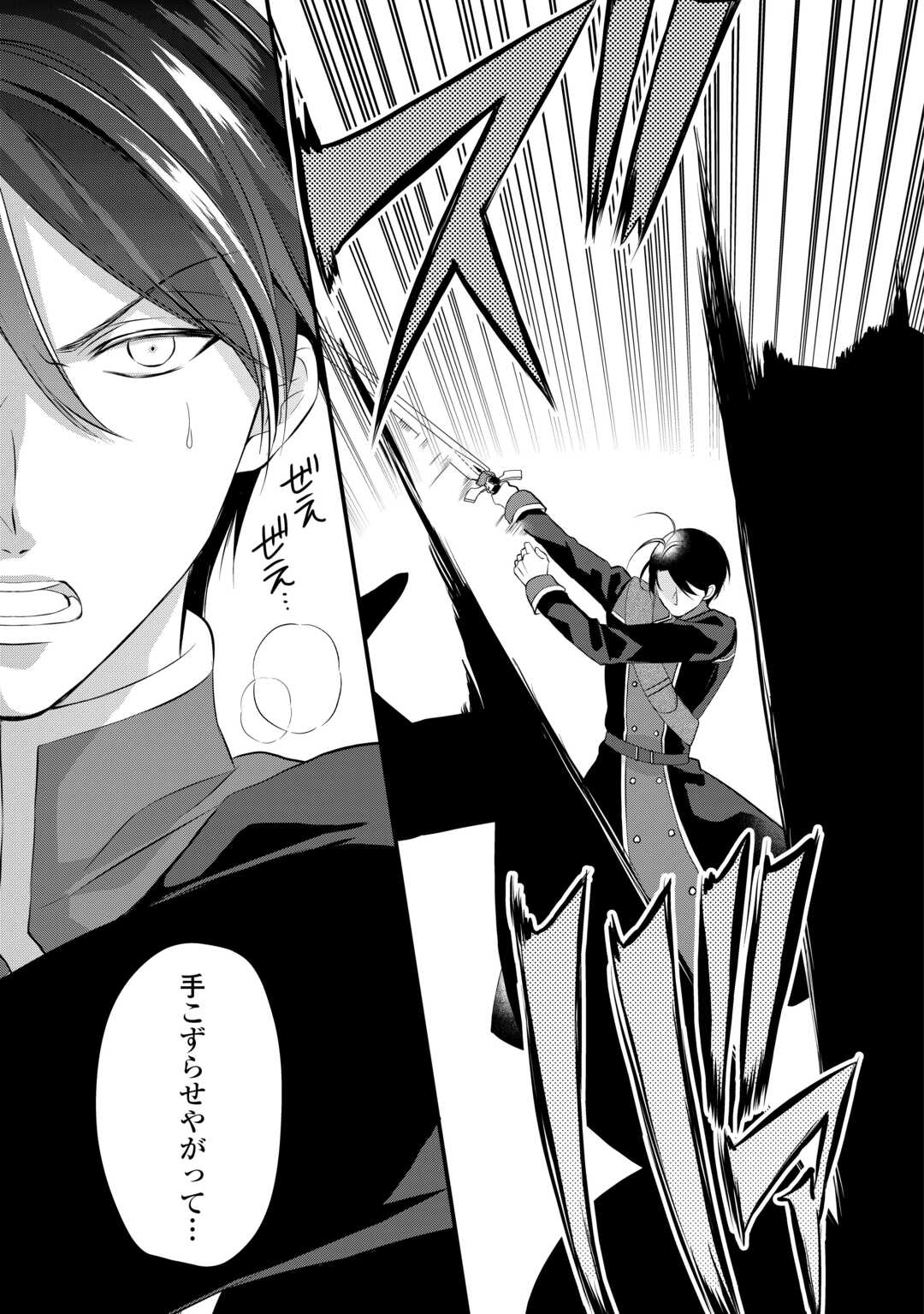 E RANK NO KUSUSHI - raw - Chapter 42.5 - https://jpdd.ccdd.to/JPDD/eranknokusushi/239870/0bkxwksa1kd.jpg