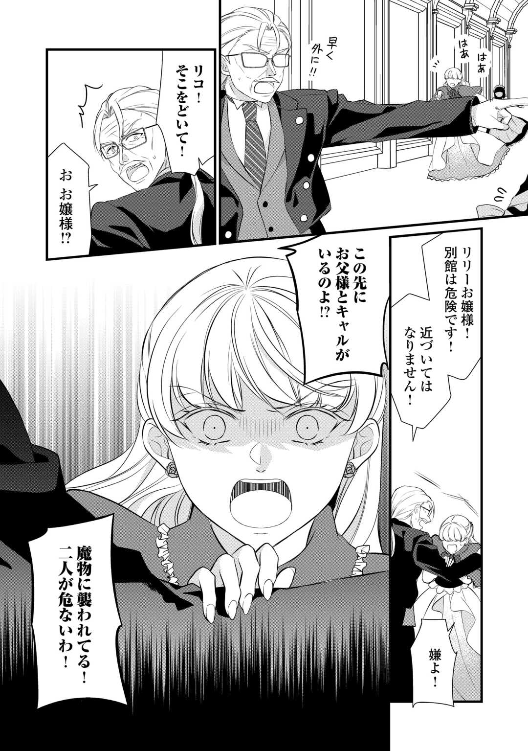 E RANK NO KUSUSHI - raw - Chapter 42.5 - https://jpdd.ccdd.to/JPDD/eranknokusushi/239870/1cv1qifommv.jpg