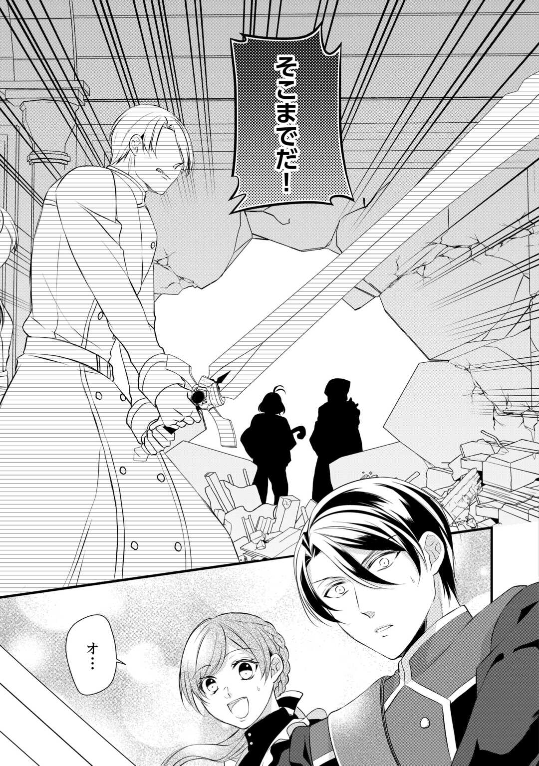 E RANK NO KUSUSHI - raw - Chapter 42.5 - https://jpdd.ccdd.to/JPDD/eranknokusushi/239870/2mbvhhlrfsu.jpg