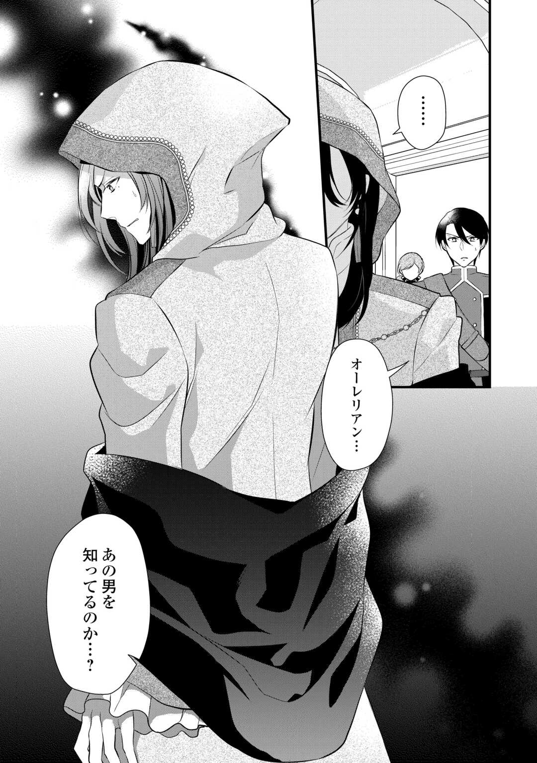 E RANK NO KUSUSHI - raw - Chapter 42.5 - https://jpdd.ccdd.to/JPDD/eranknokusushi/239870/2raecqas5ej.jpg