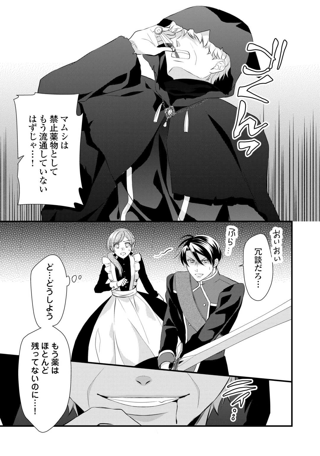 E RANK NO KUSUSHI - raw - Chapter 42.5 - https://jpdd.ccdd.to/JPDD/eranknokusushi/239870/54bgqawgyc2.jpg