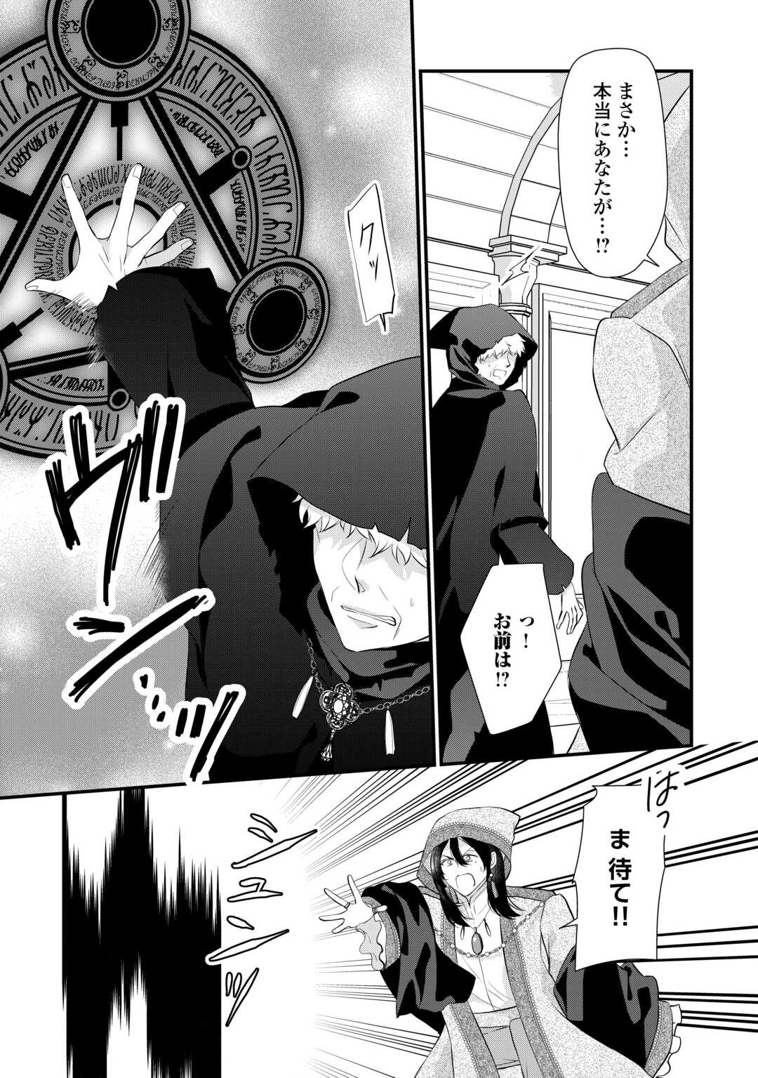 E RANK NO KUSUSHI - raw - Chapter 42.5 - https://jpdd.ccdd.to/JPDD/eranknokusushi/239870/cgmhrvu2mlk.jpg