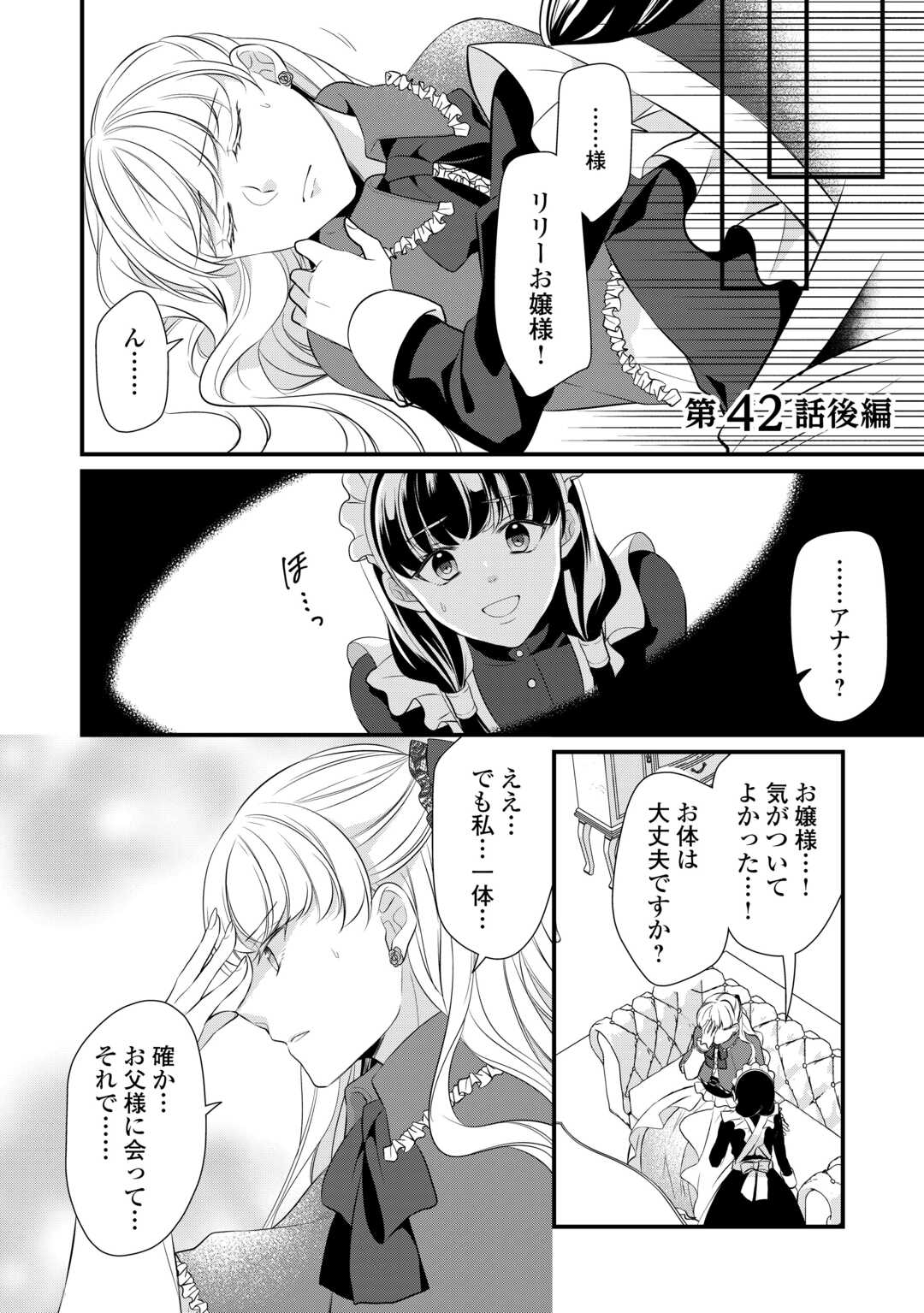 E RANK NO KUSUSHI - raw - Chapter 42.5 - https://jpdd.ccdd.to/JPDD/eranknokusushi/239870/dhy2dfwipon.jpg