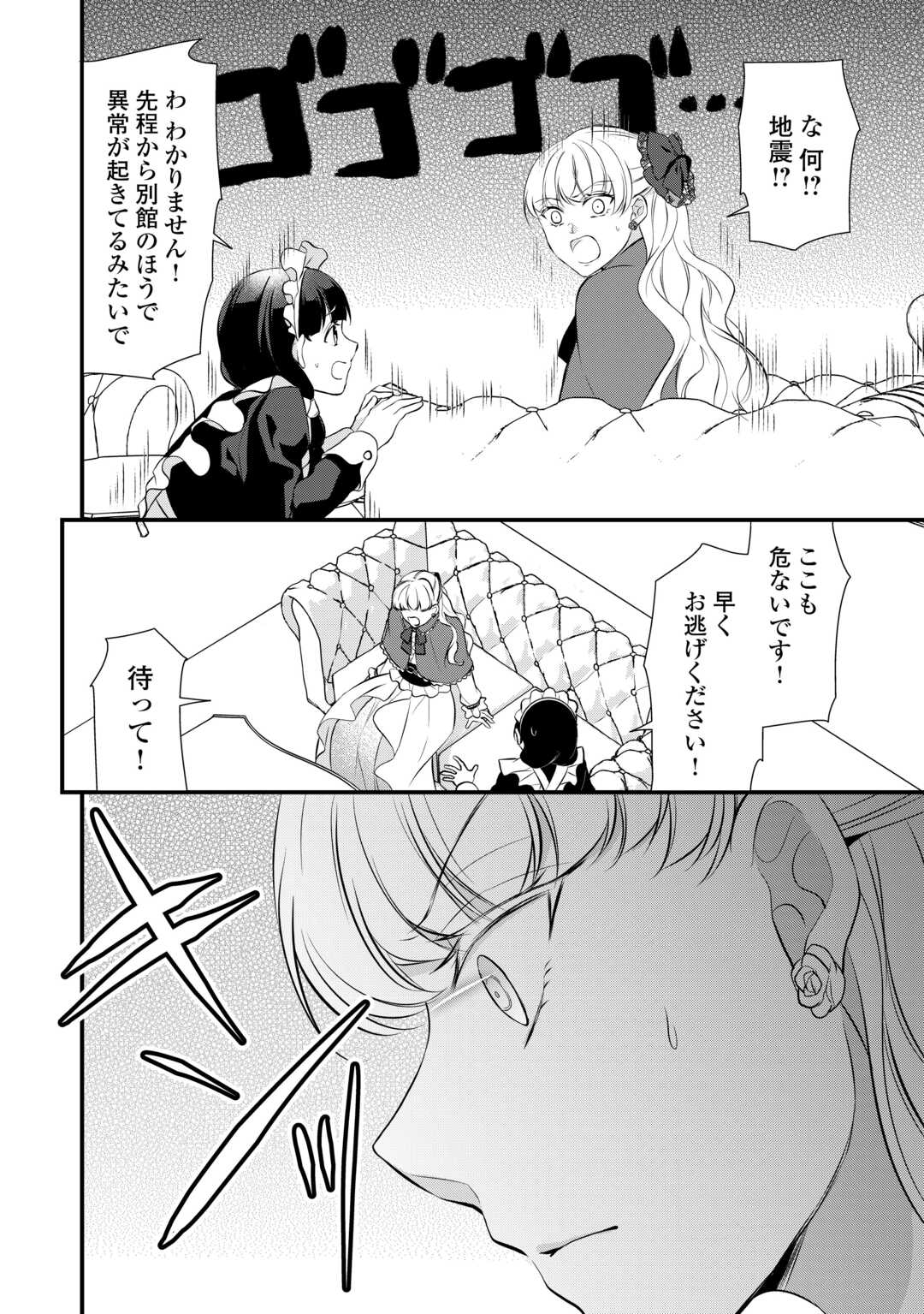E RANK NO KUSUSHI - raw - Chapter 42.5 - https://jpdd.ccdd.to/JPDD/eranknokusushi/239870/fpecotitf1a.jpg