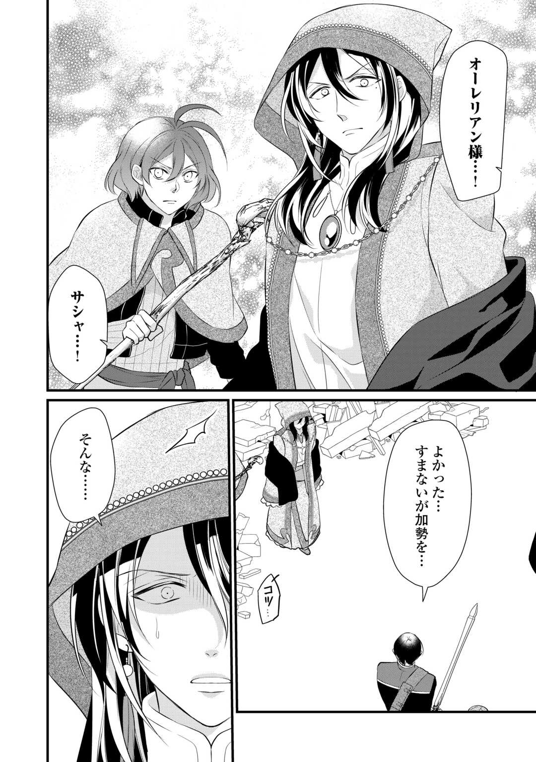 E RANK NO KUSUSHI - raw - Chapter 42.5 - https://jpdd.ccdd.to/JPDD/eranknokusushi/239870/hyjf3xukc45.jpg