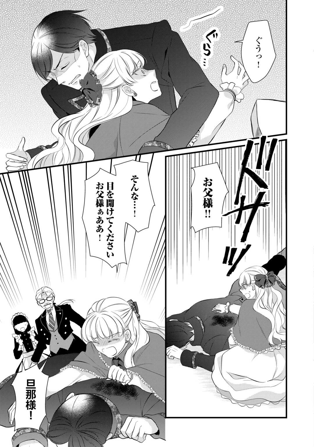 E RANK NO KUSUSHI - raw - Chapter 42.5 - https://jpdd.ccdd.to/JPDD/eranknokusushi/239870/ivdujo5sg0g.jpg