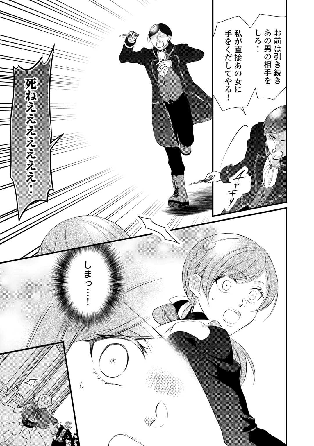 E RANK NO KUSUSHI - raw - Chapter 42.5 - https://jpdd.ccdd.to/JPDD/eranknokusushi/239870/mjzozkzoeve.jpg