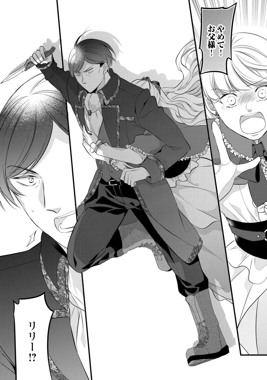 E RANK NO KUSUSHI - raw - Chapter 42.5 - https://jpdd.ccdd.to/JPDD/eranknokusushi/239870/sfv3vstnivg.jpg