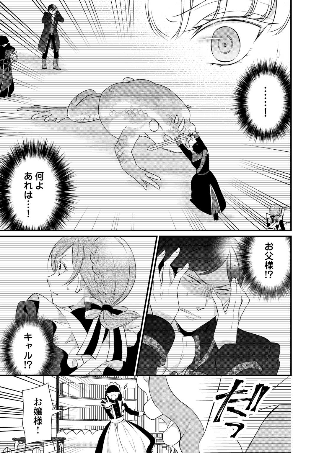 E RANK NO KUSUSHI - raw - Chapter 42.5 - https://jpdd.ccdd.to/JPDD/eranknokusushi/239870/tqjtagwqs3x.jpg