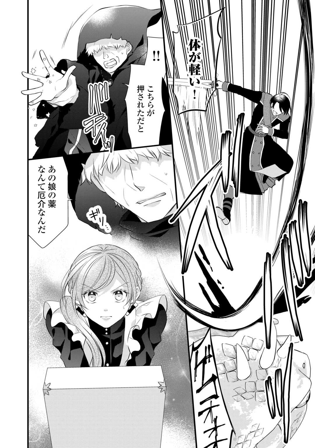 E RANK NO KUSUSHI - raw - Chapter 42.5 - https://jpdd.ccdd.to/JPDD/eranknokusushi/239870/u3k5mbt1dpj.jpg