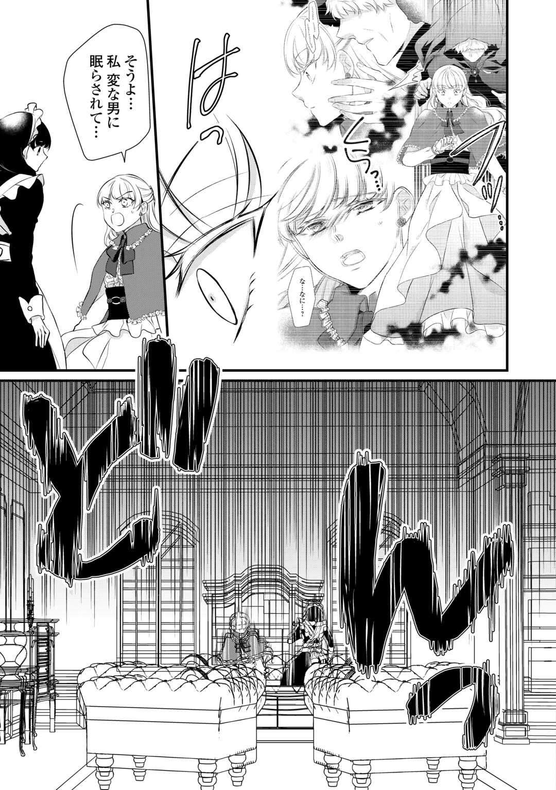 E RANK NO KUSUSHI - raw - Chapter 42.5 - https://jpdd.ccdd.to/JPDD/eranknokusushi/239870/xujsc3ax4mn.jpg