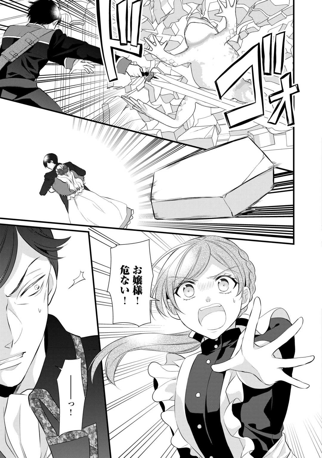 E RANK NO KUSUSHI - raw - Chapter 42.5 - https://jpdd.ccdd.to/JPDD/eranknokusushi/239870/zj4euvcck1n.jpg