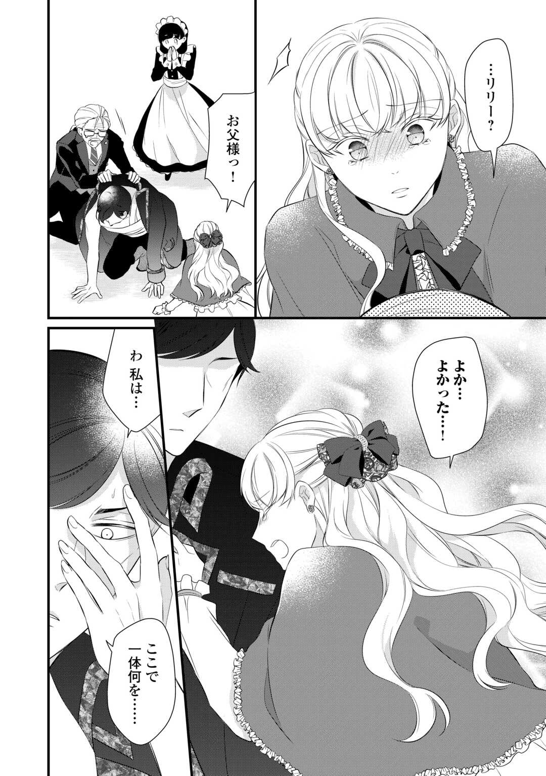 E RANK NO KUSUSHI - raw - Chapter 43 - https://jpdd.ccdd.to/JPDD/eranknokusushi/243579/0dnnsa20op5.jpg