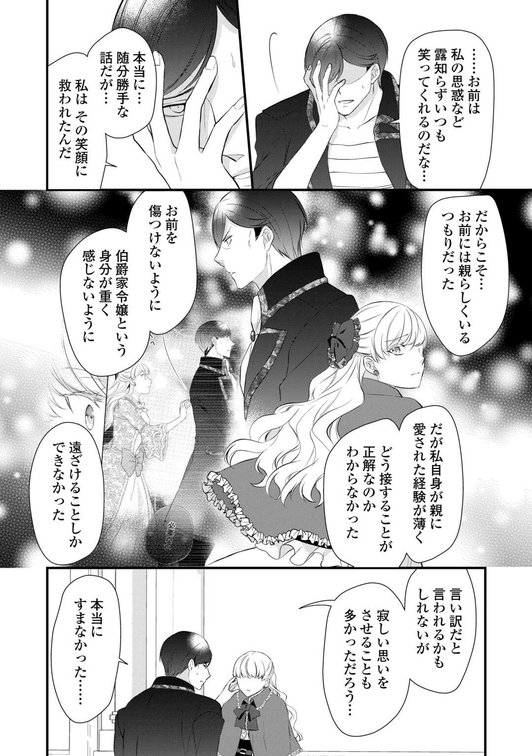 E RANK NO KUSUSHI - raw - Chapter 43 - https://jpdd.ccdd.to/JPDD/eranknokusushi/243579/0o0d1i43wrf.jpg
