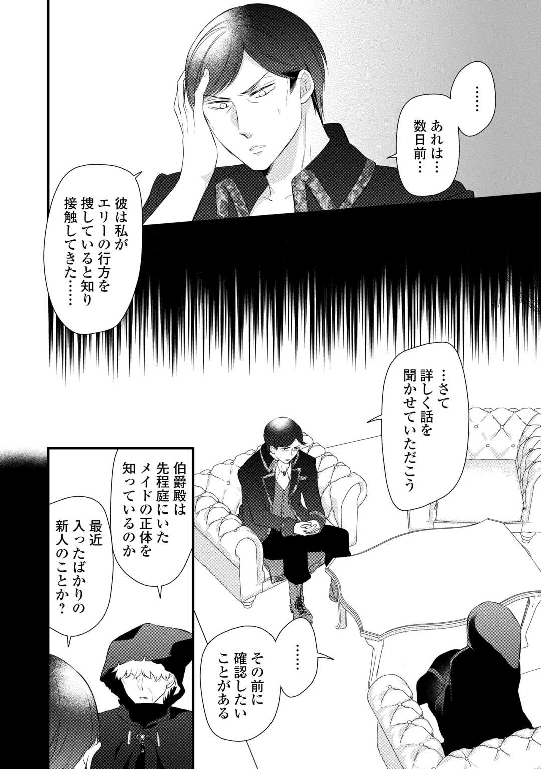 E RANK NO KUSUSHI - raw - Chapter 43 - https://jpdd.ccdd.to/JPDD/eranknokusushi/243579/12eswkyidta.jpg