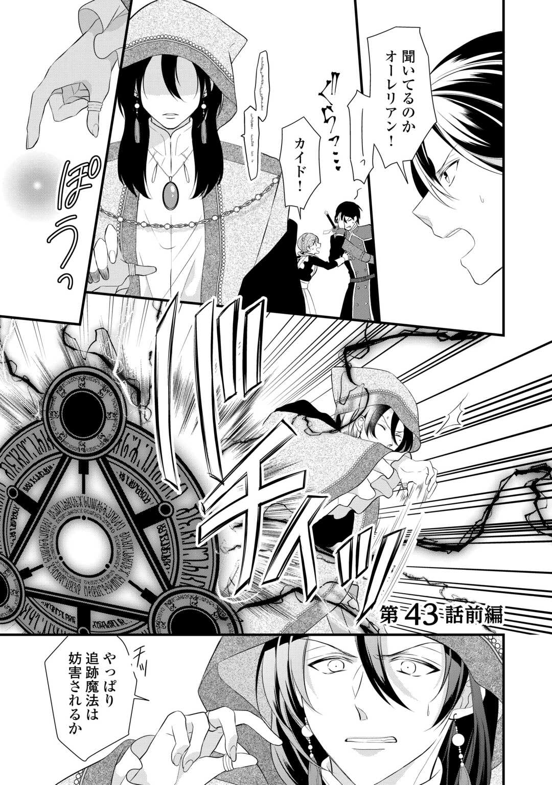 E RANK NO KUSUSHI - raw - Chapter 43 - https://jpdd.ccdd.to/JPDD/eranknokusushi/243579/5hdyg4d50qt.jpg