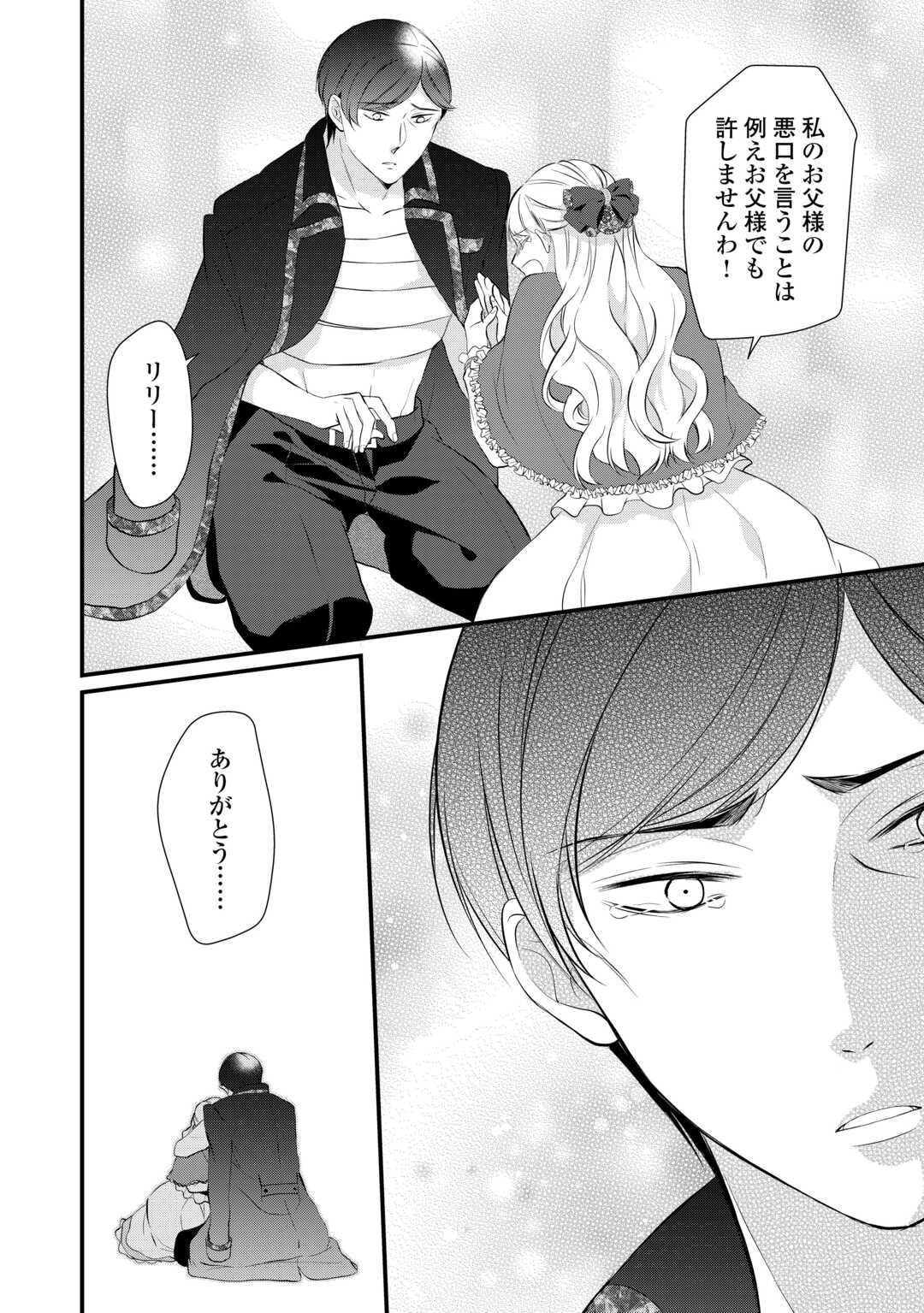 E RANK NO KUSUSHI - raw - Chapter 43 - https://jpdd.ccdd.to/JPDD/eranknokusushi/243579/5rywdf2dpb1.jpg