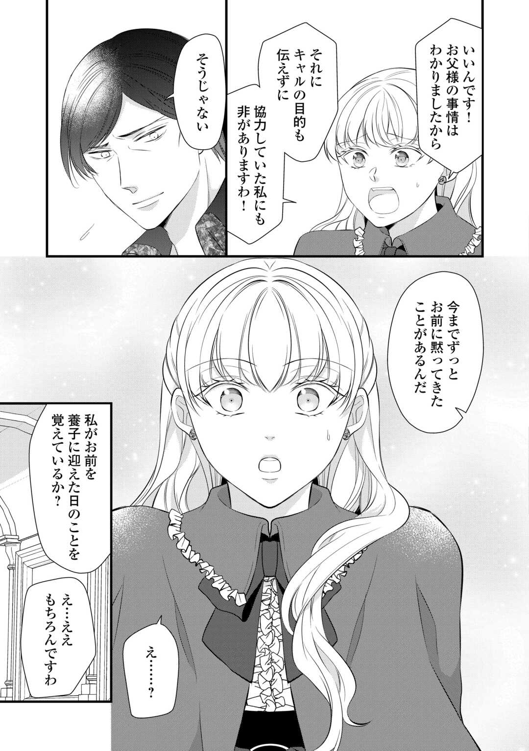 E RANK NO KUSUSHI - raw - Chapter 43 - https://jpdd.ccdd.to/JPDD/eranknokusushi/243579/b4tqtnpfy42.jpg