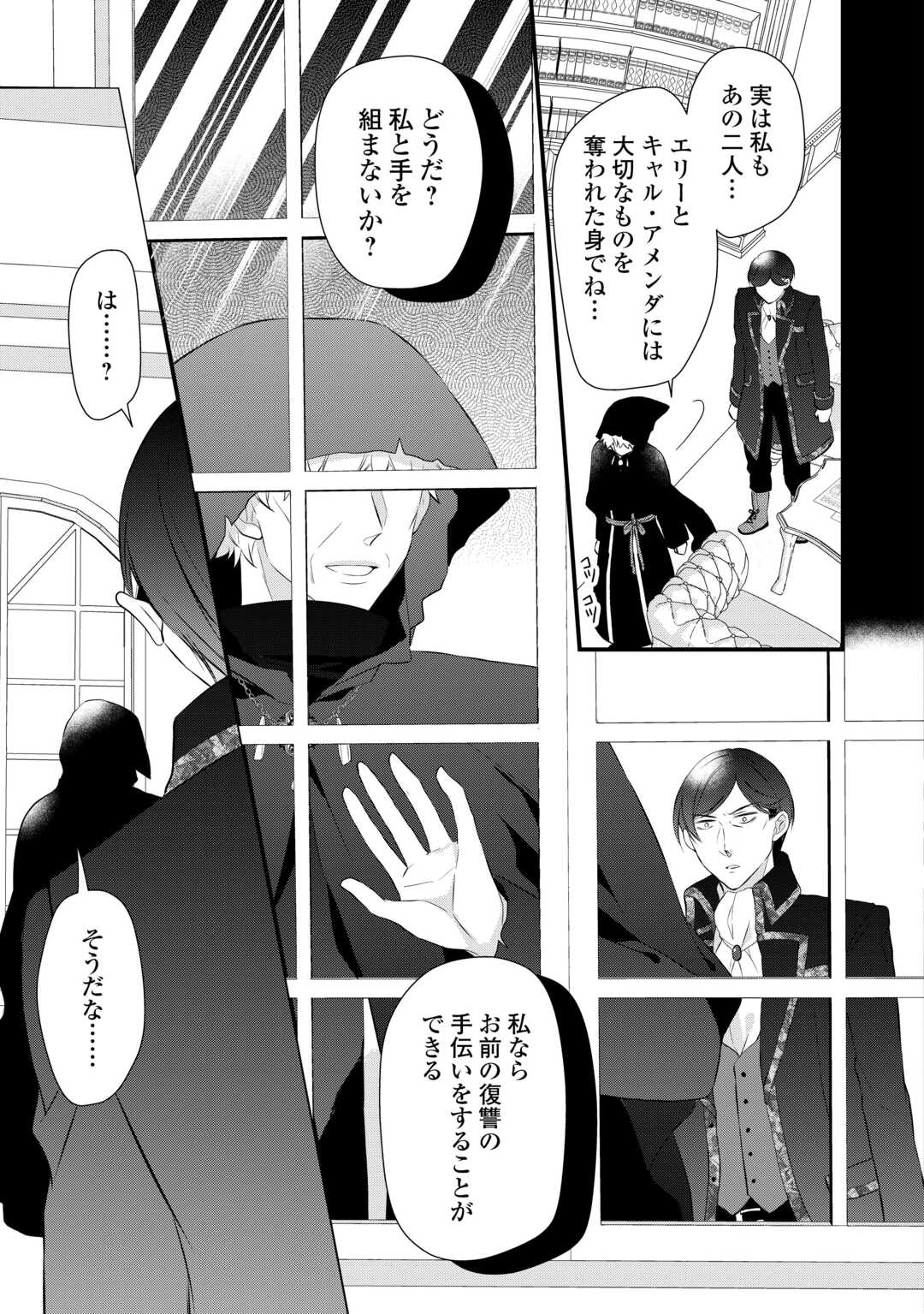 E RANK NO KUSUSHI - raw - Chapter 43 - https://jpdd.ccdd.to/JPDD/eranknokusushi/243579/dxigrvuosm4.jpg