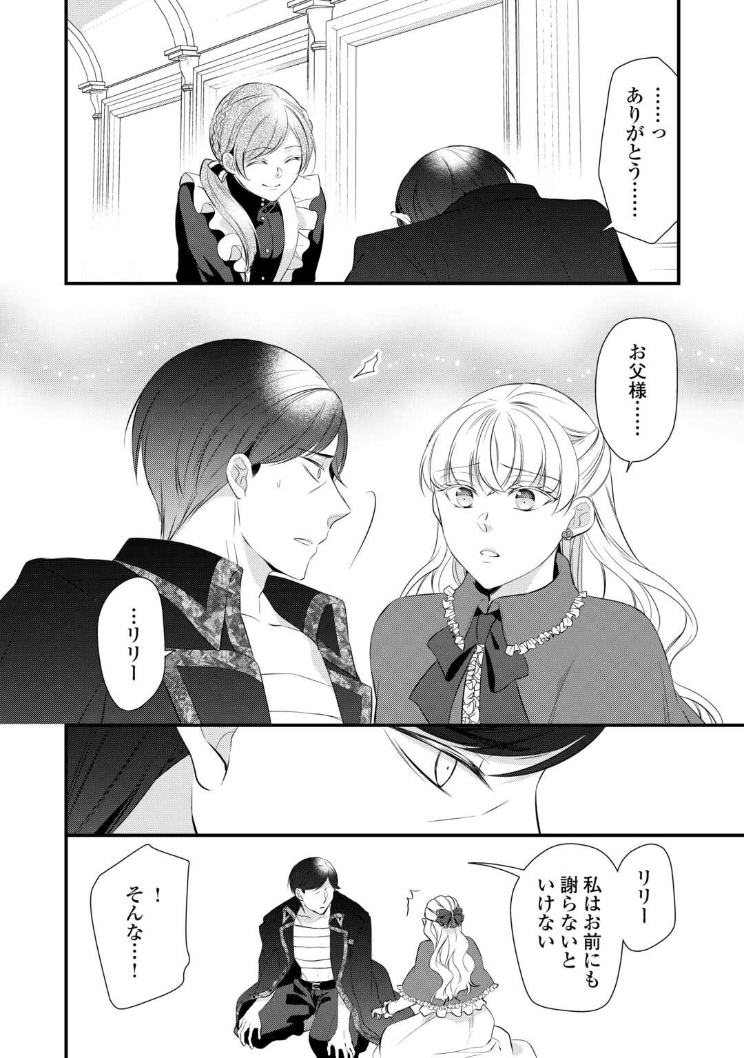 E RANK NO KUSUSHI - raw - Chapter 43 - https://jpdd.ccdd.to/JPDD/eranknokusushi/243579/emqyydgixkx.jpg