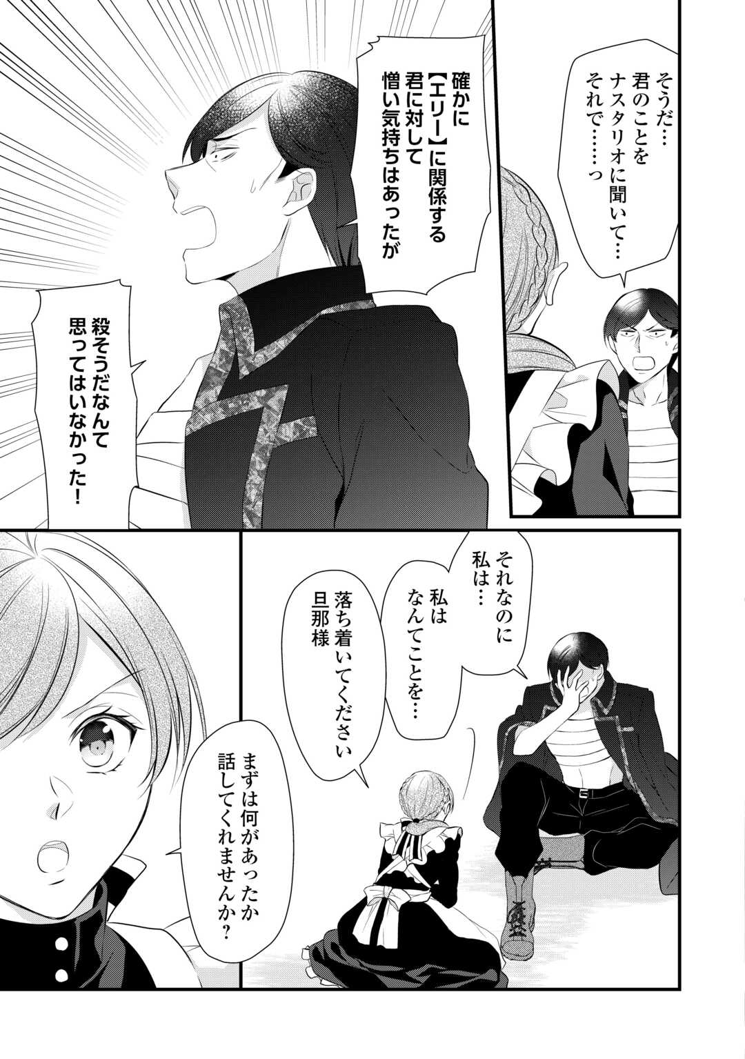 E RANK NO KUSUSHI - raw - Chapter 43 - https://jpdd.ccdd.to/JPDD/eranknokusushi/243579/ghksukftwhy.jpg