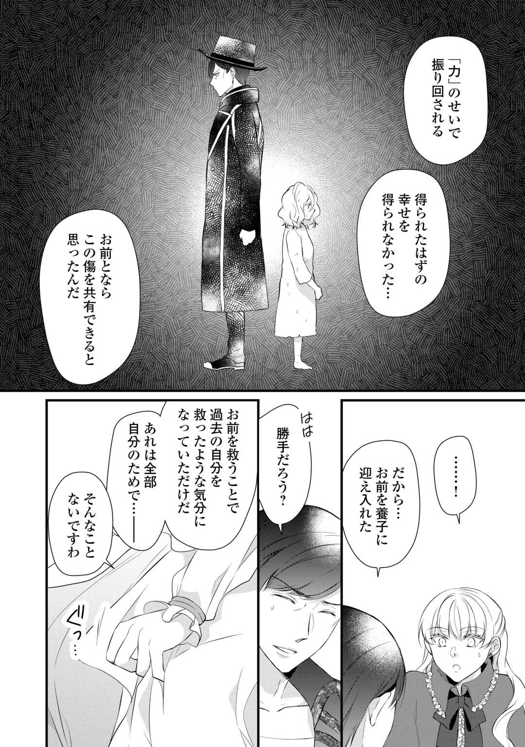 E RANK NO KUSUSHI - raw - Chapter 43 - https://jpdd.ccdd.to/JPDD/eranknokusushi/243579/icg3foeauir.jpg