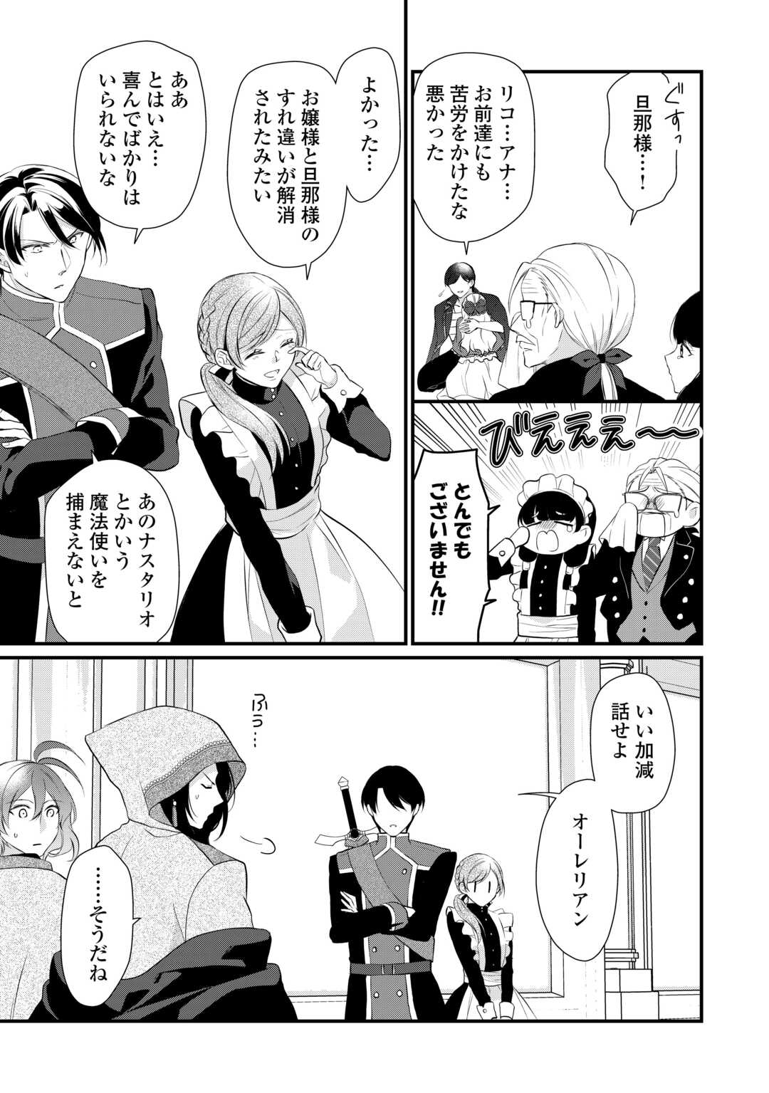 E RANK NO KUSUSHI - raw - Chapter 43 - https://jpdd.ccdd.to/JPDD/eranknokusushi/243579/imvsi3khyan.jpg