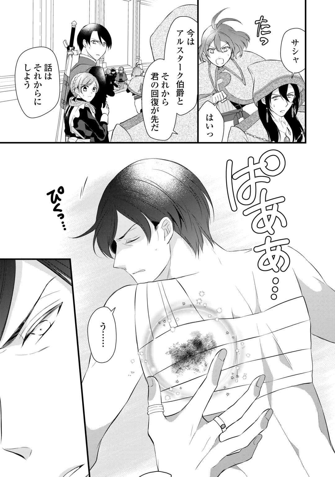 E RANK NO KUSUSHI - raw - Chapter 43 - https://jpdd.ccdd.to/JPDD/eranknokusushi/243579/iq14zbgwpbw.jpg