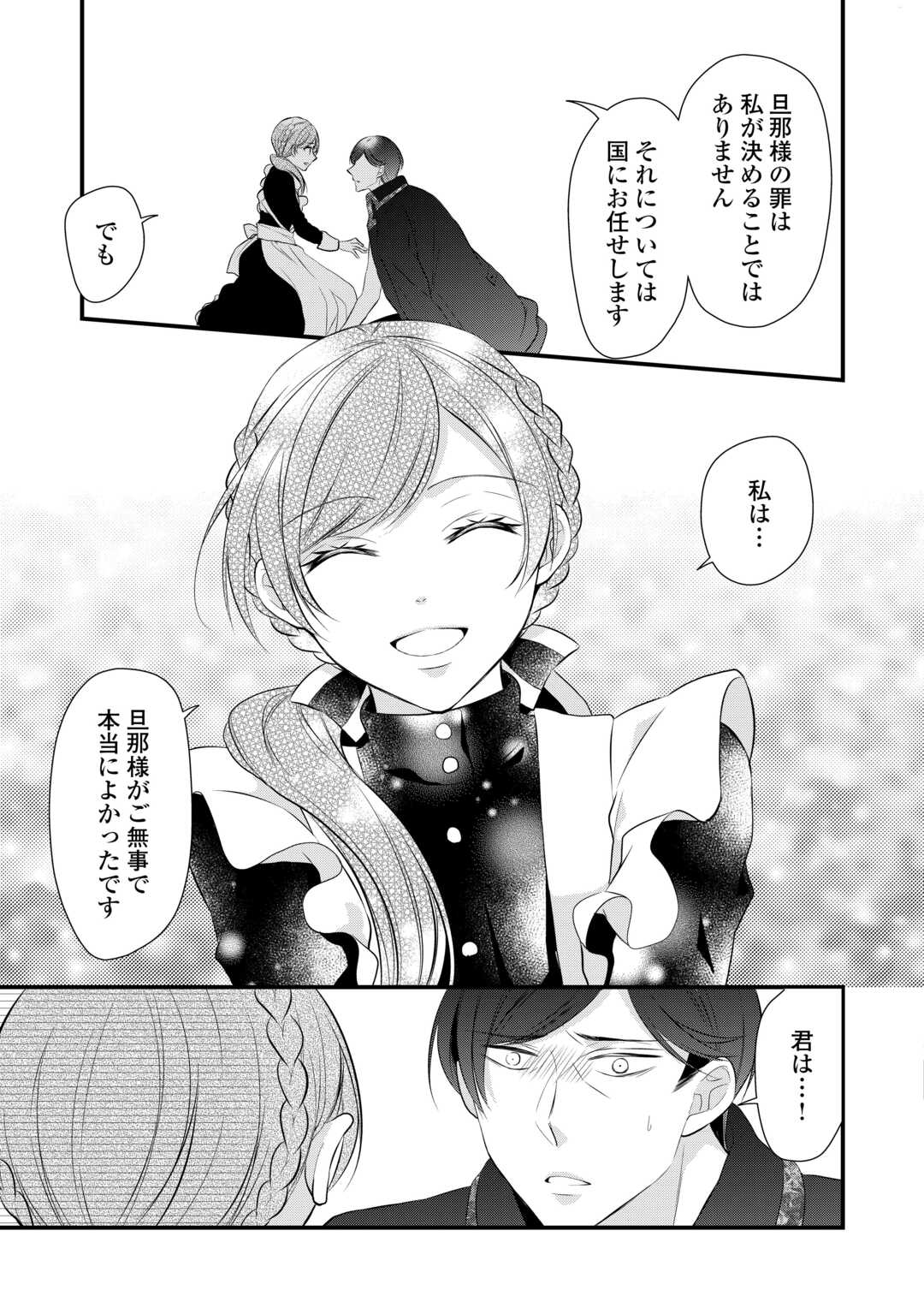 E RANK NO KUSUSHI - raw - Chapter 43 - https://jpdd.ccdd.to/JPDD/eranknokusushi/243579/k3gmhgmtn45.jpg