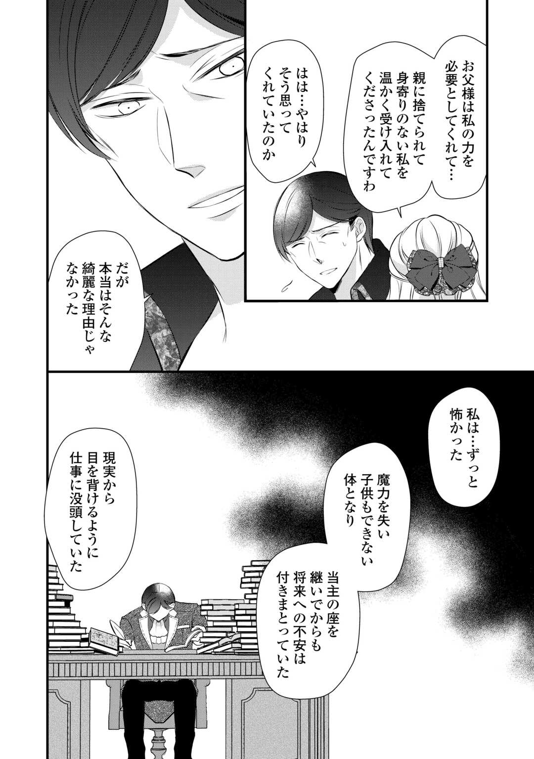 E RANK NO KUSUSHI - raw - Chapter 43 - https://jpdd.ccdd.to/JPDD/eranknokusushi/243579/kl4z2n2drdg.jpg