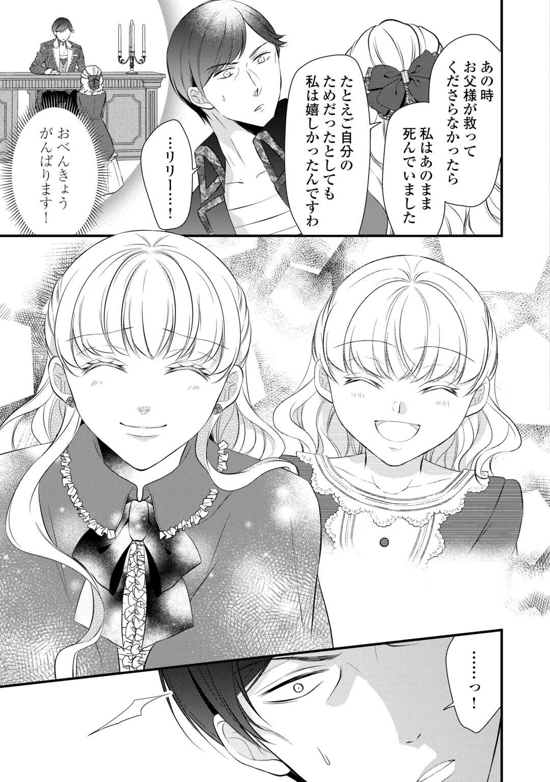 E RANK NO KUSUSHI - raw - Chapter 43 - https://jpdd.ccdd.to/JPDD/eranknokusushi/243579/nnvj2zz0w1y.jpg