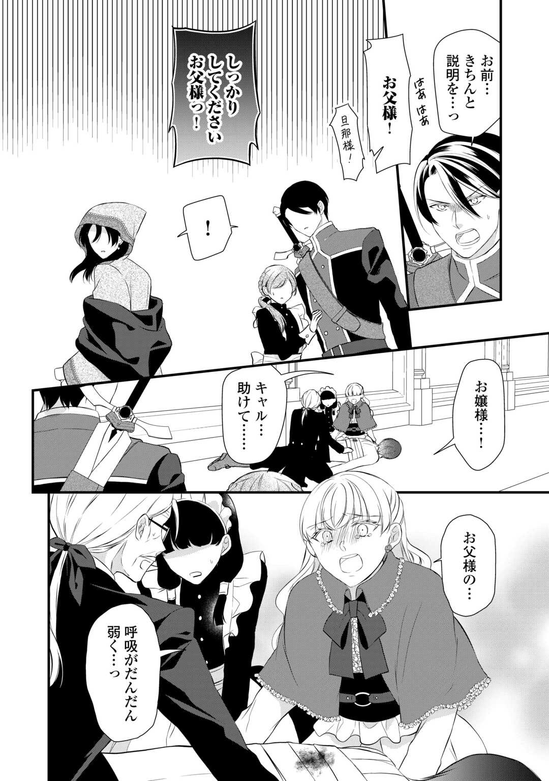 E RANK NO KUSUSHI - raw - Chapter 43 - https://jpdd.ccdd.to/JPDD/eranknokusushi/243579/t0030aldk0x.jpg