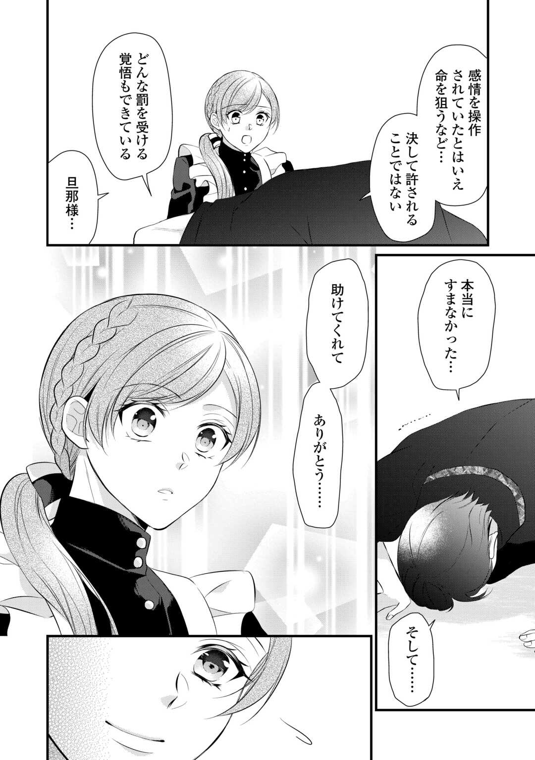 E RANK NO KUSUSHI - raw - Chapter 43 - https://jpdd.ccdd.to/JPDD/eranknokusushi/243579/t3hx4pq4vda.jpg