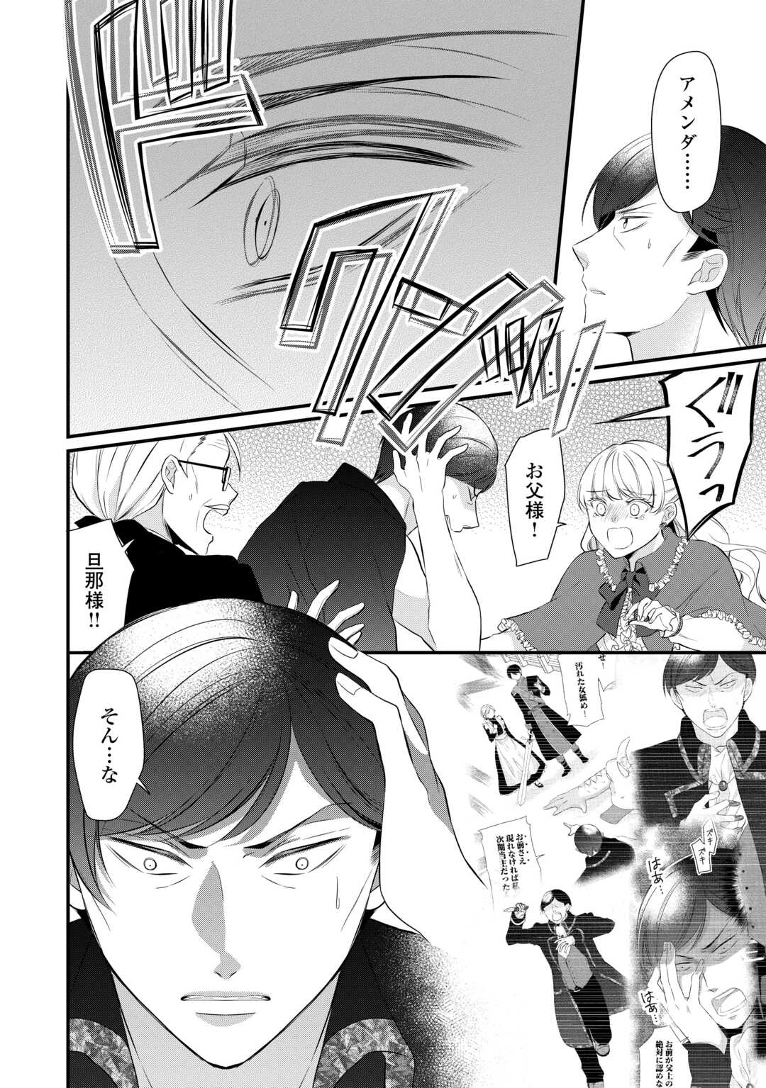 E RANK NO KUSUSHI - raw - Chapter 43 - https://jpdd.ccdd.to/JPDD/eranknokusushi/243579/tq5mw0busje.jpg