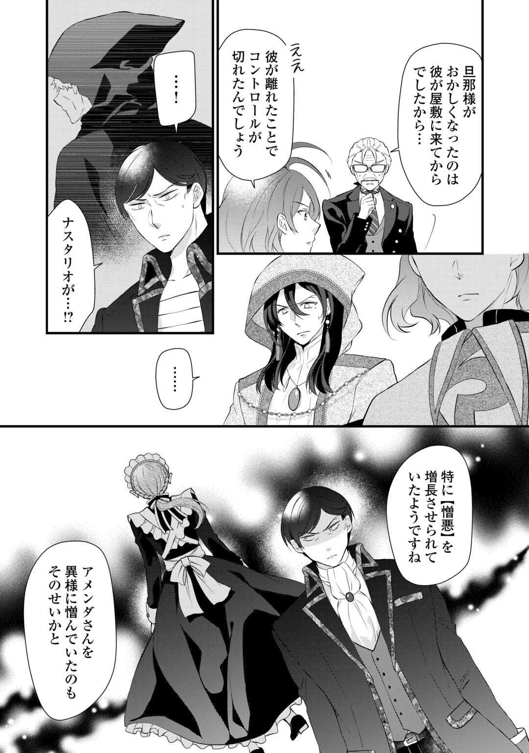E RANK NO KUSUSHI - raw - Chapter 43 - https://jpdd.ccdd.to/JPDD/eranknokusushi/243579/trnv34vse3c.jpg