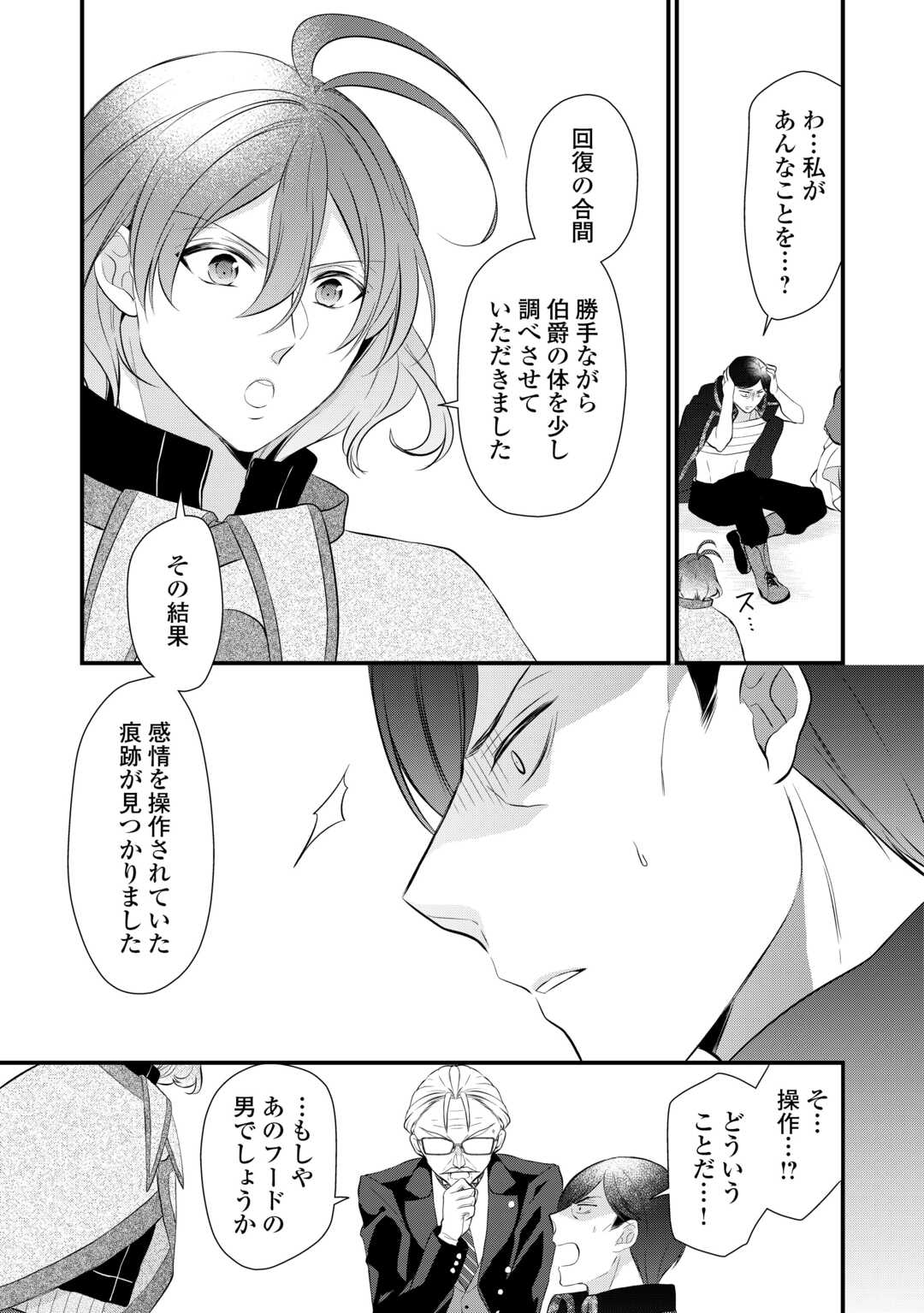 E RANK NO KUSUSHI - raw - Chapter 43 - https://jpdd.ccdd.to/JPDD/eranknokusushi/243579/wx5kropze5f.jpg
