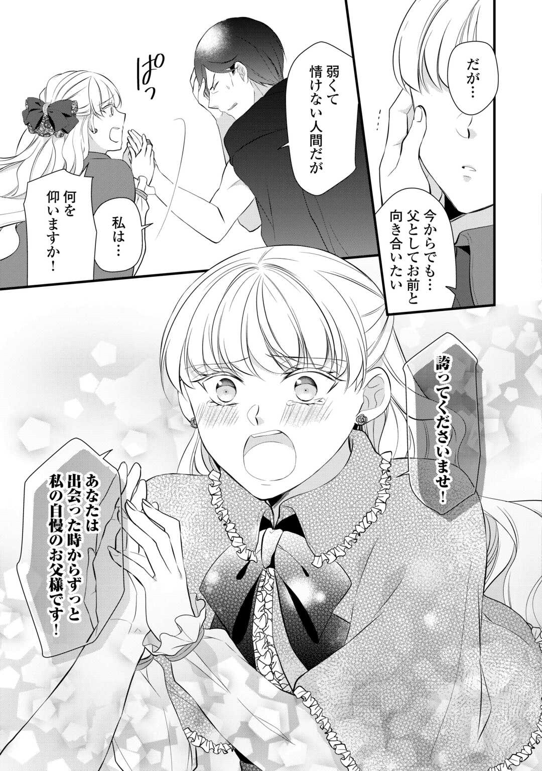 E RANK NO KUSUSHI - raw - Chapter 43 - https://jpdd.ccdd.to/JPDD/eranknokusushi/243579/x5ho3wv55n2.jpg