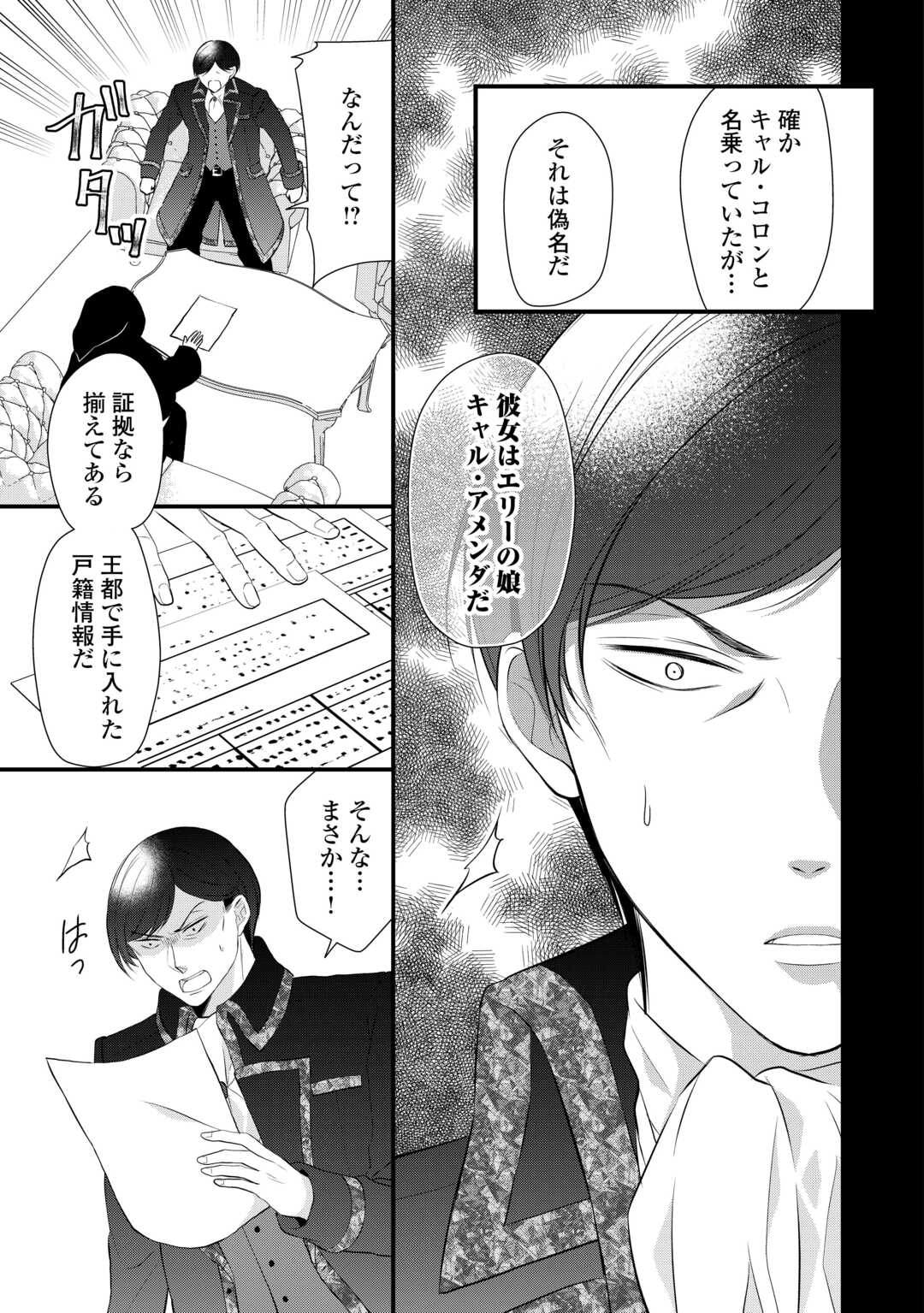 E RANK NO KUSUSHI - raw - Chapter 43 - https://jpdd.ccdd.to/JPDD/eranknokusushi/243579/zk0bryz3odt.jpg