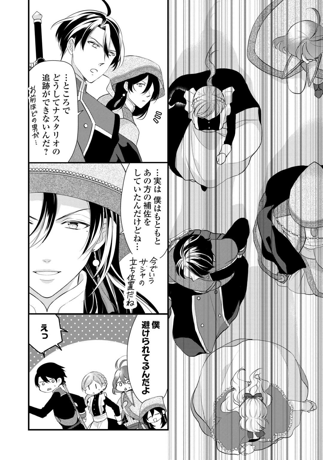 E RANK NO KUSUSHI - raw - Chapter 43.5 - https://jpdd.ccdd.to/JPDD/eranknokusushi/248452/3ku1wnzq143.jpg