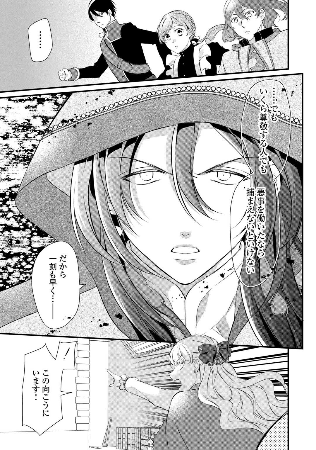 E RANK NO KUSUSHI - raw - Chapter 43.5 - https://jpdd.ccdd.to/JPDD/eranknokusushi/248452/chyjvskttdn.jpg