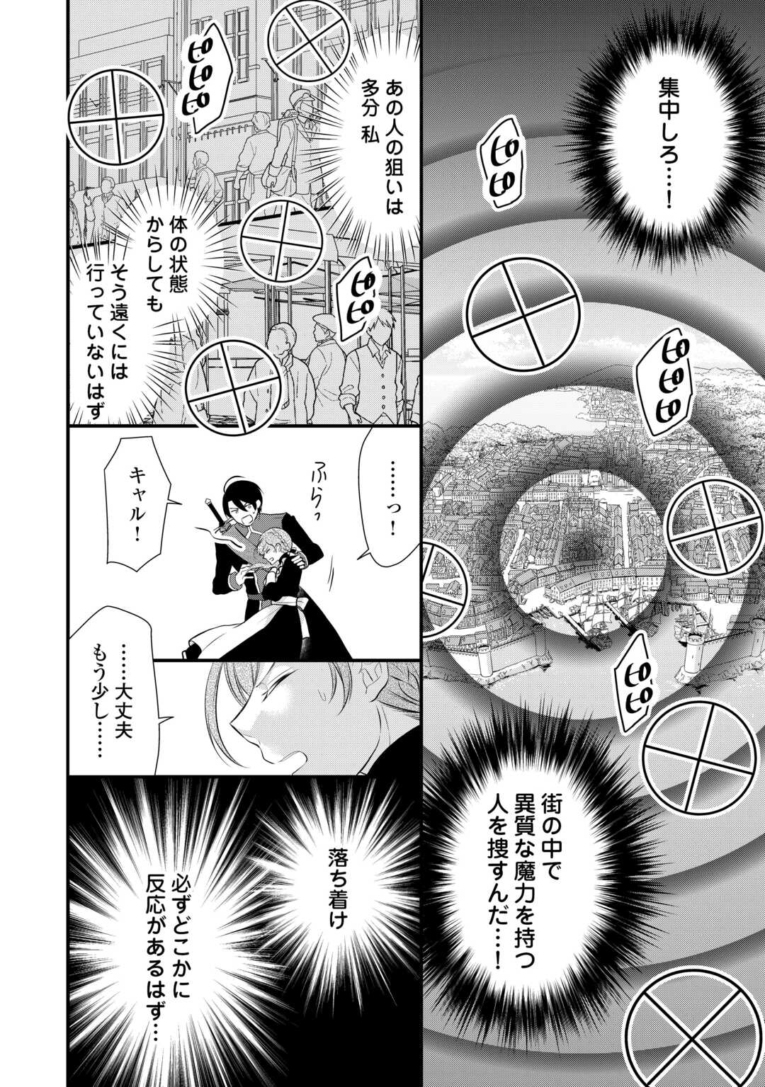 E RANK NO KUSUSHI - raw - Chapter 43.5 - https://jpdd.ccdd.to/JPDD/eranknokusushi/248452/f4txpziorow.jpg