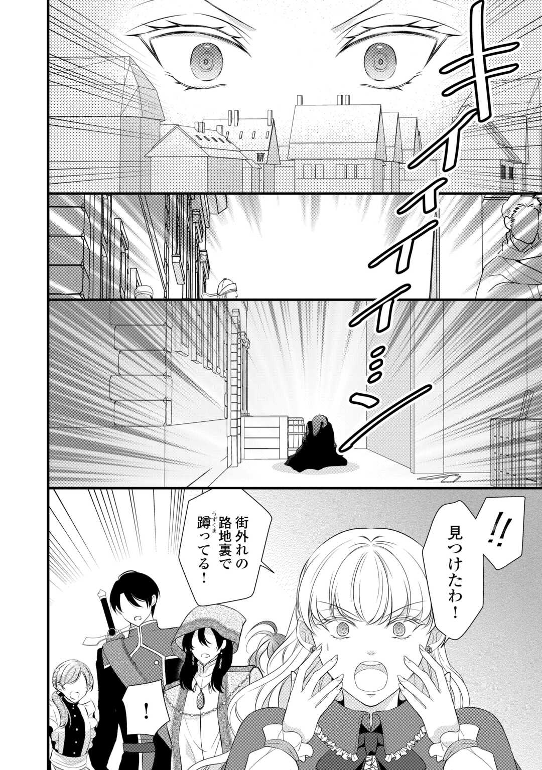 E RANK NO KUSUSHI - raw - Chapter 43.5 - https://jpdd.ccdd.to/JPDD/eranknokusushi/248452/gjpuuyulhcw.jpg