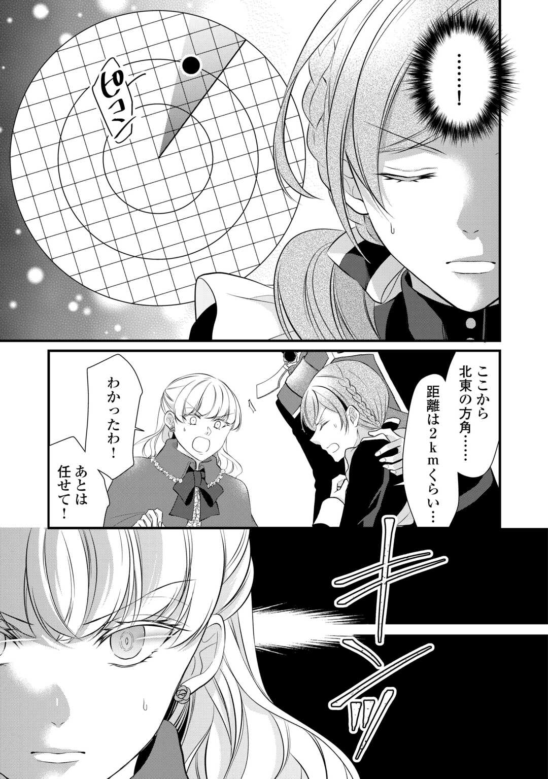 E RANK NO KUSUSHI - raw - Chapter 43.5 - https://jpdd.ccdd.to/JPDD/eranknokusushi/248452/j1hsiboveyl.jpg