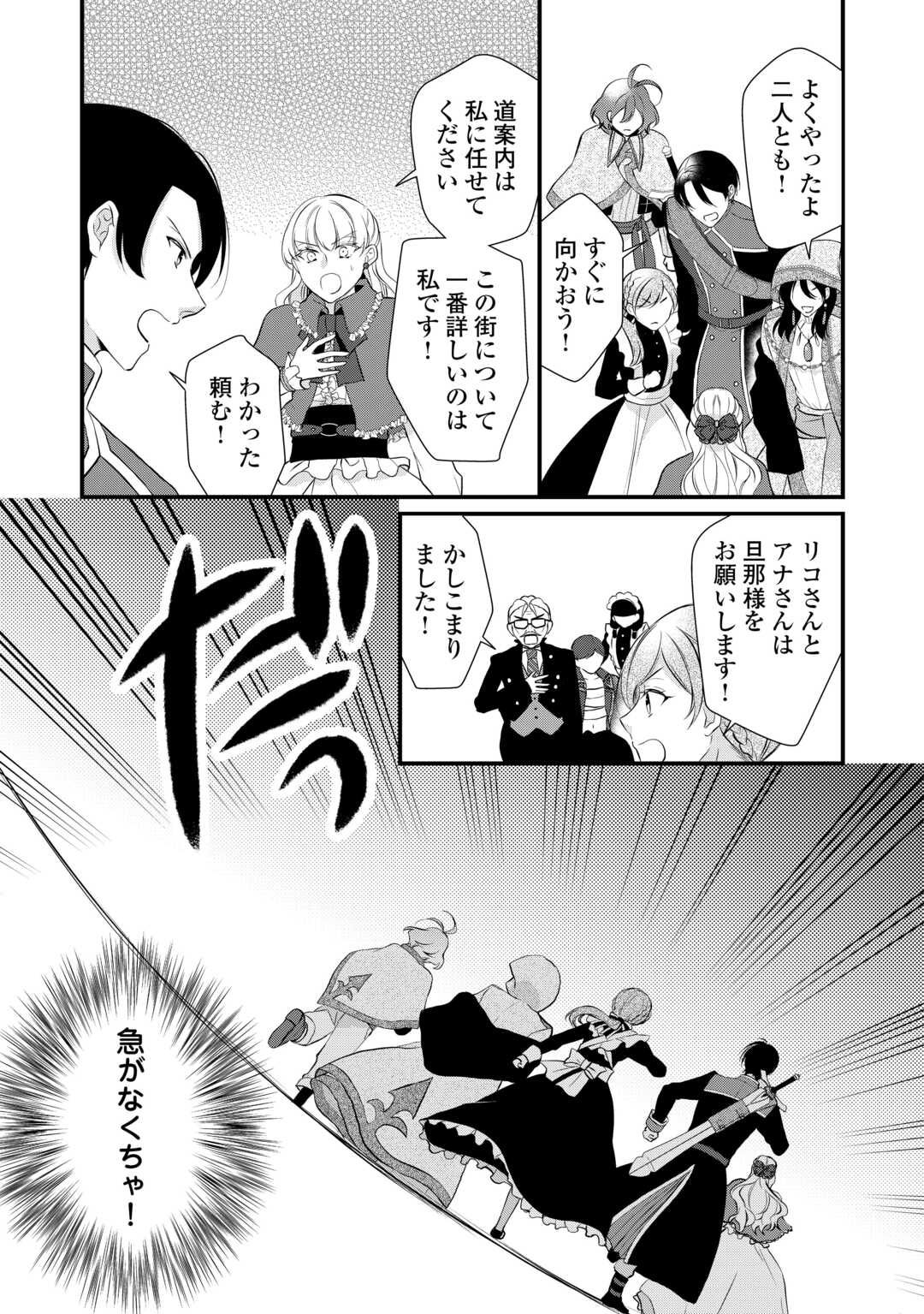E RANK NO KUSUSHI - raw - Chapter 43.5 - https://jpdd.ccdd.to/JPDD/eranknokusushi/248452/jiaatindcy1.jpg