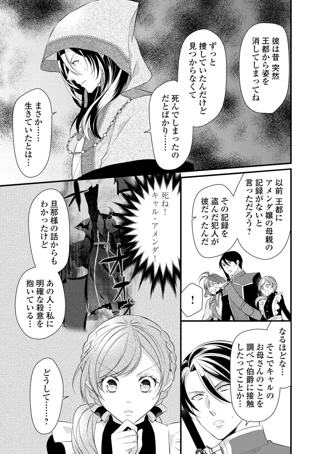 E RANK NO KUSUSHI - raw - Chapter 43.5 - https://jpdd.ccdd.to/JPDD/eranknokusushi/248452/s3umivqqgbp.jpg