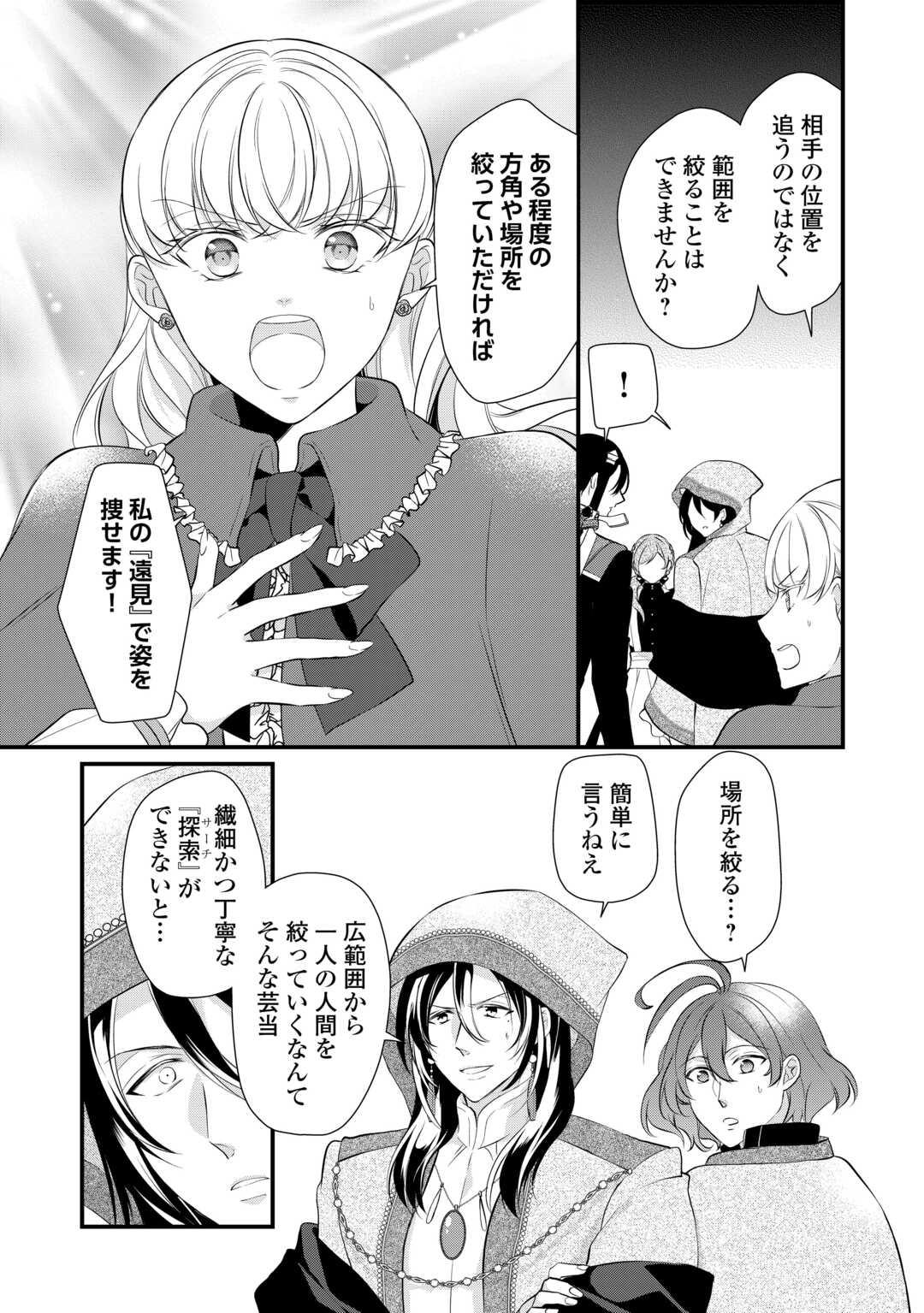 E RANK NO KUSUSHI - raw - Chapter 43.5 - https://jpdd.ccdd.to/JPDD/eranknokusushi/248452/ze222r4ohp3.jpg