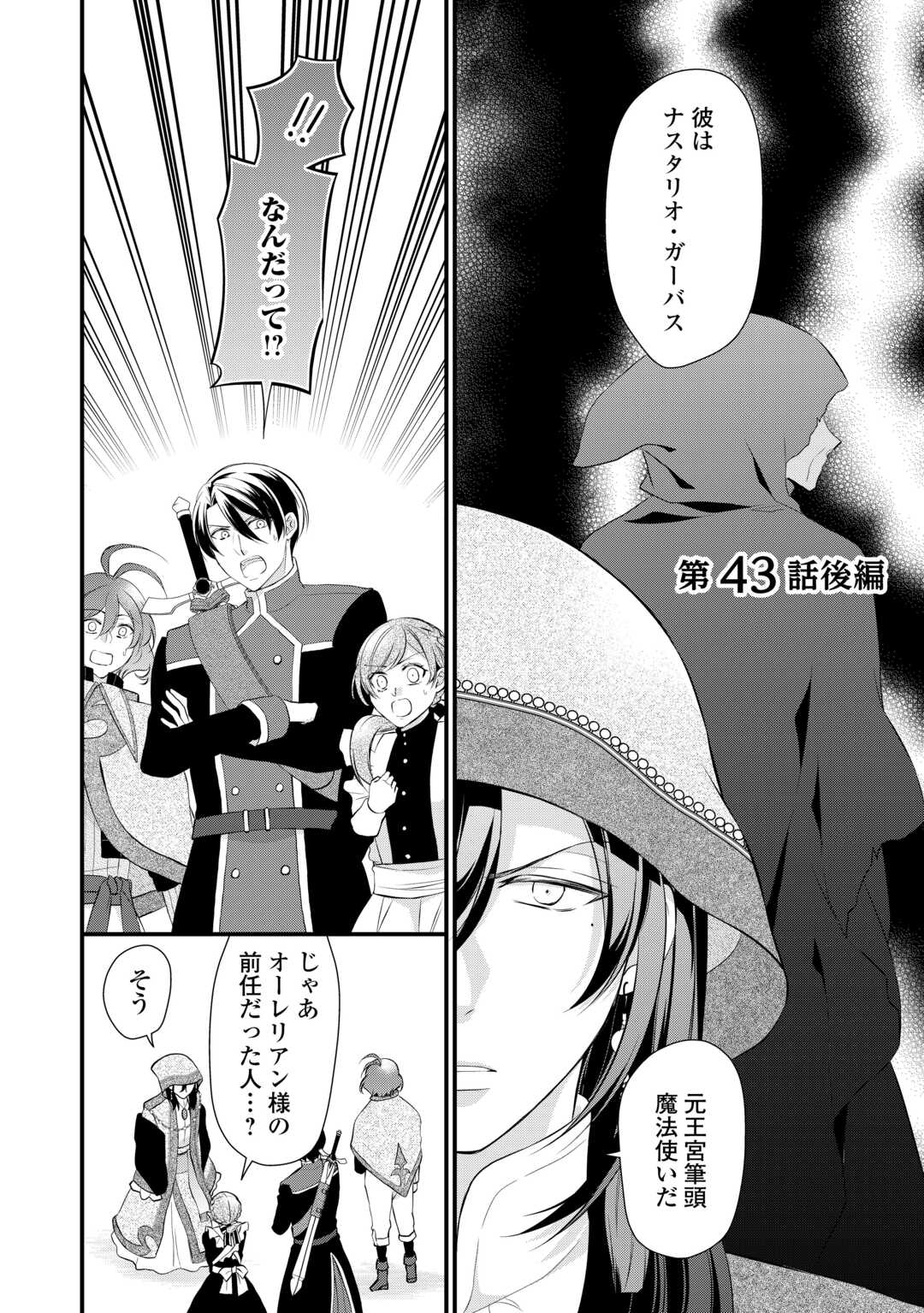 E RANK NO KUSUSHI - raw - Chapter 43.5 - https://jpdd.ccdd.to/JPDD/eranknokusushi/248452/ziuoyckejc0.jpg