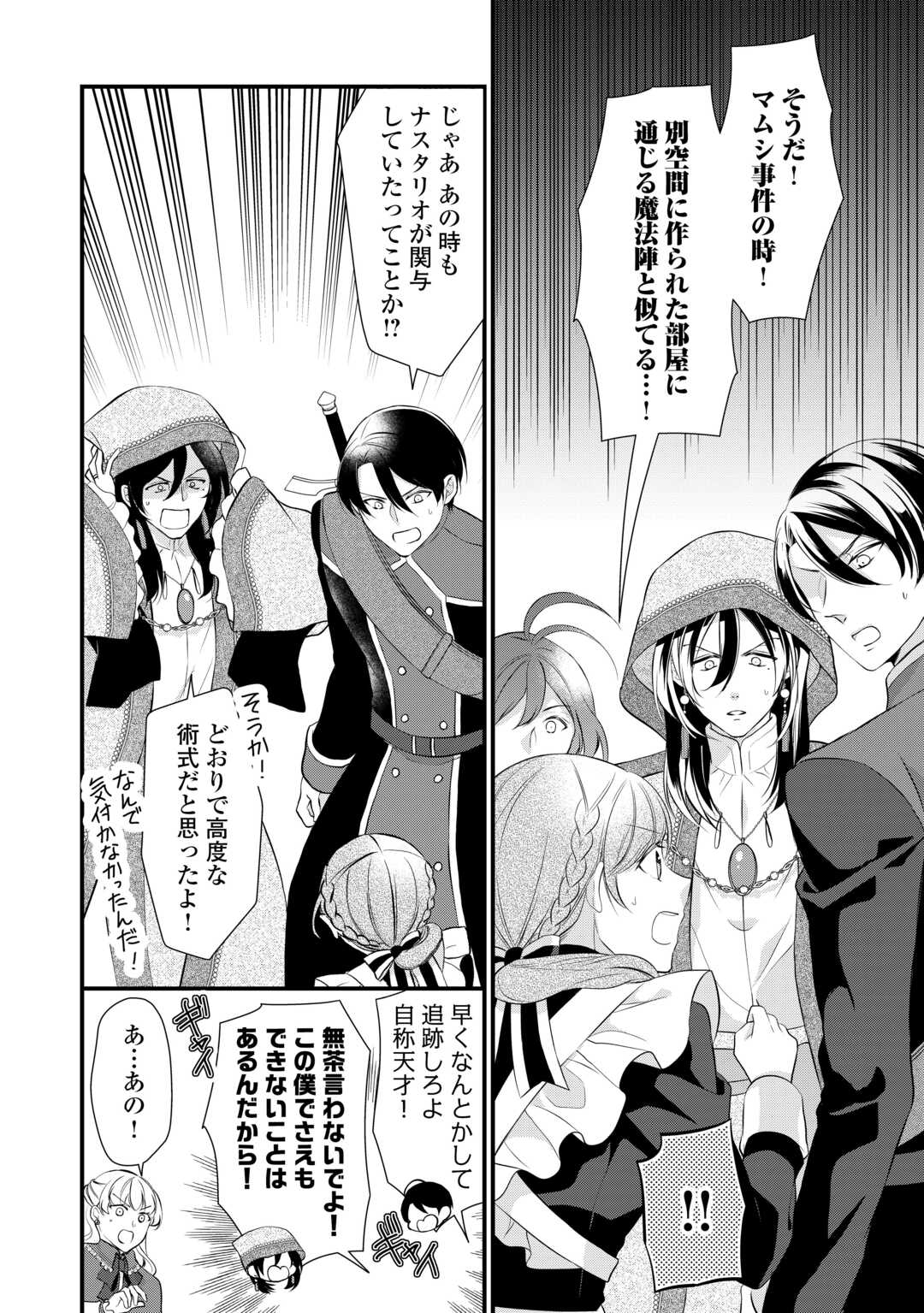E RANK NO KUSUSHI - raw - Chapter 43.5 - https://jpdd.ccdd.to/JPDD/eranknokusushi/248452/zsqxngky0ut.jpg