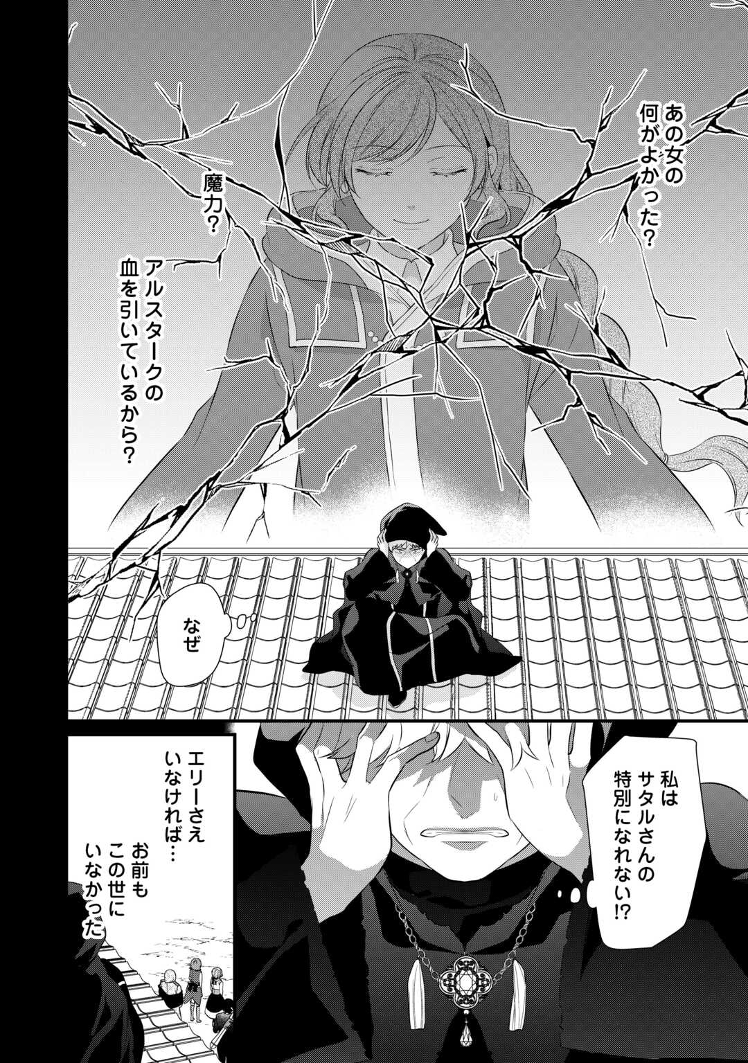 E RANK NO KUSUSHI - raw - Chapter 44 - https://jpdd.ccdd.to/JPDD/eranknokusushi/252156/1whswgzxbs0.jpg