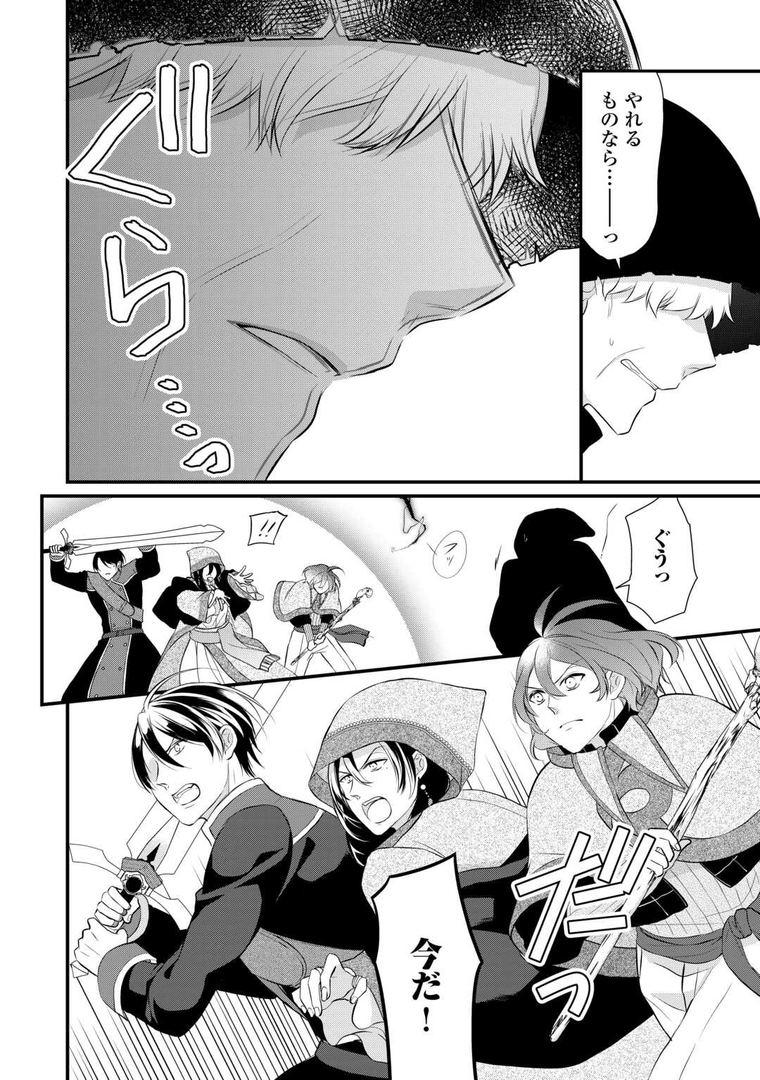 E RANK NO KUSUSHI - raw - Chapter 44 - https://jpdd.ccdd.to/JPDD/eranknokusushi/252156/3clz2yvctrr.jpg